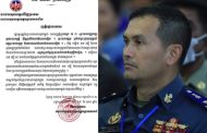 លោកឧត្តមសេនីយ៍ត្រី បោន ប៊ិន មេបញ្ជាការកងរាជអាវុធហត្ថខេត្តបន្ទាយមានជ័យ និងមន្ត្រីអាវុធហត្ថក្រោមឱវាទទាំងអស់ សូមថ្កោលទោសចំពោះជនក្បត់ជាតិ៣ជំនាន់ សម រង្ស៉ី