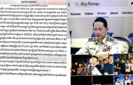 ប្ដឹងអគាធិការរងក្រសួងមហាផ្ទៃទៅ ACU ចោទថានៅពីក្រោយនិងបានប្រយោជន៍ពីក្រុមហ៊ុន ឌួង ខូសស្មិកទិក ប៉ុន្តែលោកថាជារឿងមិនពិត