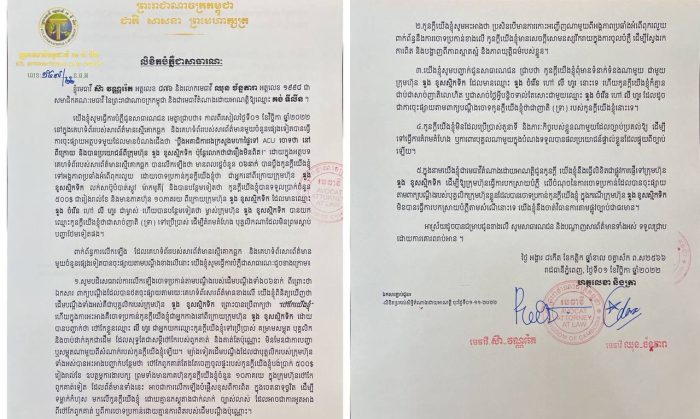 រឿងលោកផ្កាយ៣ គង់ ទីលីន នៅពីក្រោយនិងបានប្រយោជន៍ពីក្រុមហ៊ុន ឌួង ខូសស្មិកទិក មេធាវីថាជារឿងមិនពិត ហើយតម្រូវឱ្យក្រុមហ៊ុននេះចេញមុខបកស្រាយជាបន្ទាន់