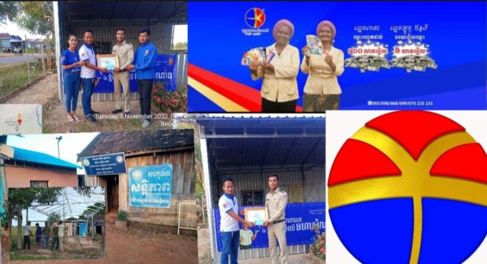 លោក យិន ចាន់ថុល តំណាងឱ្យលោក ឌី អិន(DN) នាយកផ្នែកលក់នៃក្រុមហ៊ុនខ្មែរមហាសំណាង បាននាំយកថវិកាចំនួន១,២០០,០០០រៀល ជួយដល់ប៉ុស្តិ៍នគរបាលខ្នារទទឹង ខេត្តពោធិសាត់ ដើម្បីធ្វើស្នាក់ការប៉ុស្តិ៍ថ្មី!