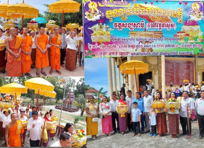 ព្រះសង្ឃគ្រប់ព្រះអង្គលោកឧមត្តមសេនីយ៍ទោ នាង សុជីវី និងក្រុមគ្រួសារ ព្រមទាំងពុទ្ធបរិស័ទជិតឆ្ងាយបានធ្វើបុណ្យកឋិនទានមហាសាមគ្គីដង្ហែមកវត្តសង្ឃសាមី ហៅ《វត្តតាសួស 》នៅឃុំតាសួស ស្រុកស្វាយជ្រំ!