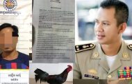 លោកឧត្ដមសេនីយ៍ទោ ឈឿន សុចិត្ត បានដាក់បទបញ្ជាយ៉ាងម៉ឺងម៉ាត់ដោយគ្មានការលើកលែងចំពោះការលួចបើកល្បែងស៊ីសងខុសច្បាប់!