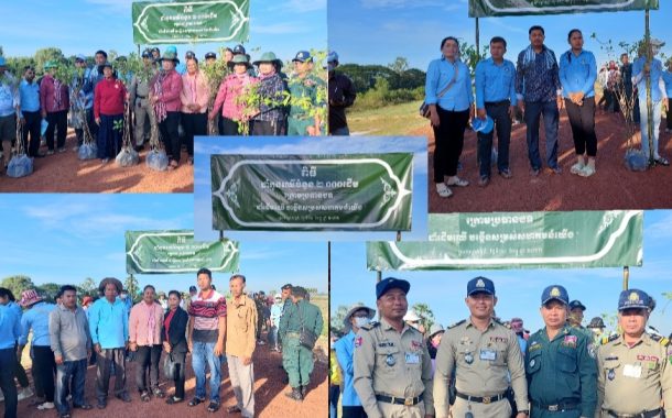 ដាំដើមឈើ បង្កើនសម្រស់សហគមន៍យើង « មានអនាម័យ មានសោភ័ណ្ឌភាពល្អ និងមានបរិស្ថានស្អាត» នាំមកនូវភាពស្រស់ស្រាយ និង សុខភាពល្អ !