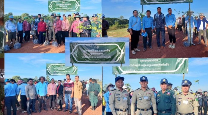 ដាំដើមឈើ បង្កើនសម្រស់សហគមន៍យើង « មានអនាម័យ មានសោភ័ណ្ឌភាពល្អ និងមានបរិស្ថានស្អាត» នាំមកនូវភាពស្រស់ស្រាយ និង សុខភាពល្អ !