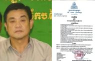 សម្តេចតេជោ សម្រេចដកតំណែងលោក ភូ លិ ពីអភិបាលរងខេត្តកែប ក្រោយមានរឿងអាស្រូវបៀតបៀនប្រពន្ធគេ និងប្រើហិង្សាលើពលរដ្ឋ!