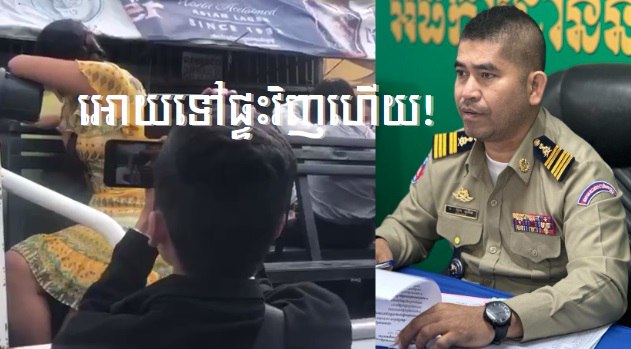 សមត្ថកិច្ចដោះលែង មនុស្សប្រុសស្រី៥នាក់ ពាក់ព័ន្ធនឹង ល្បែងជល់មាន់ online នៅស្ទឹងមានជ័យទី២!