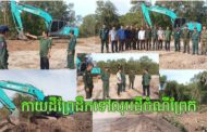 ពិតជាហ៑ានមែន! លោក ហុក សុខា ដាក់គ្រឿងចក្រជីកដីចំណីព្រែកមកចាក់ចូលដីព្រែកដោយគ្មានច្បាប់ត្រូវបានអាជ្ញាធរស្រុករំដួលចុះផ្អាកសកម្មភាពសម្មភាពដកហូតគ្រឿងចាក់និងឲ្យកាយដីឡើងវិញ នៅឃុំកំពង់អំពិល