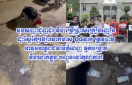 មុខសញ្ញាជួញដូរ និង ប្រើប្រាស់គ្រឿងញៀនដុះស្លែក្បែរផ្សារនាគមាស 0៨នាក់ ត្រូវបានអាវុធហត្ថរាជធានីភ្នំពេញ ឆ្មក់បង្រ្កាប និងឃាត់ខ្លួន បញ្ជូនទៅតុលាការ!
