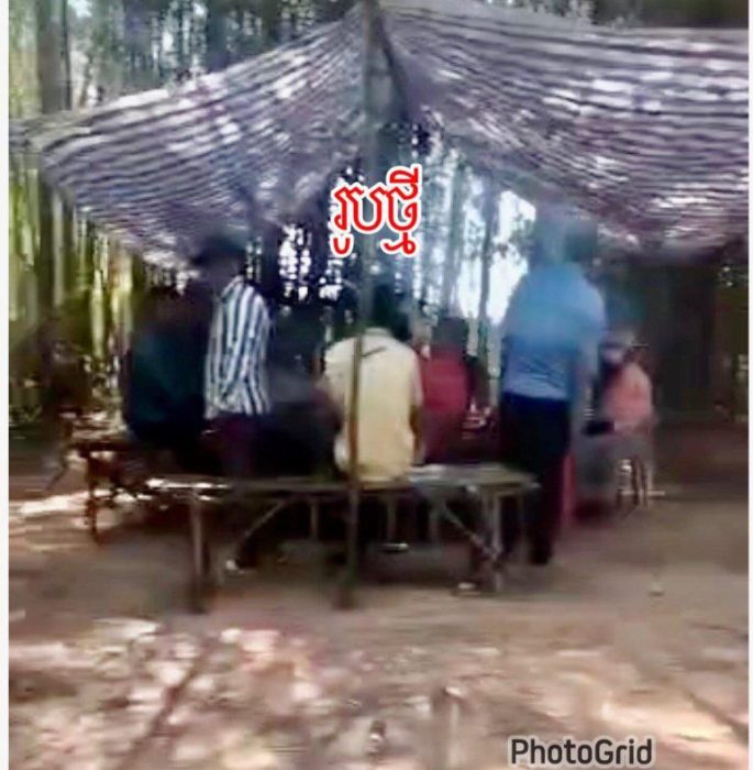 តេីលោក(គានិងលោករ៉ន)ជានណាទេីបបេីកលេង​ អាប៉ោង​ មិនខ្លាចសមត្ថកិច្ចពេលសារព័ត៌មានផ្សាយបំភ្លឺថារូបចាស់គេឈប់លេង​រាប់ឆ្នាំហេីយ​ ម្ដងនេះលែងថារូបចាស់ទៀត​ សមត្ថកិច្ចចុះទៅបង្ក្រាប​ តែ​ចាប់​បានតែខ្យល់​ ប្រមូលមែកឈេី​ គ្រែចាស់និងស្លឹកឫស្សីយកដុតធ្វេីភស្ភុតាង