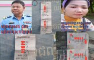 ល្បែងកត់ឆ្នោតកន្ទុយលេខវៀតណាមកំពុងដុះរីកដូចផ្សិត នៅស្រុកព្រៃឈរ !