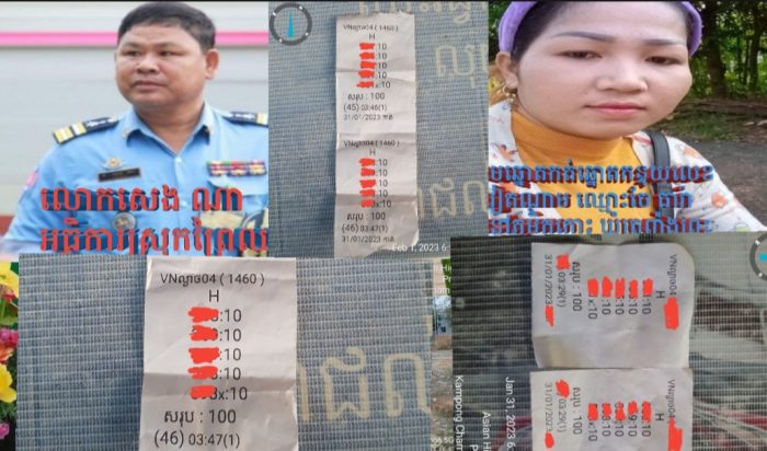 ល្បែងកត់ឆ្នោតកន្ទុយលេខវៀតណាមកំពុងដុះរីកដូចផ្សិត នៅស្រុកព្រៃឈរ !
