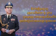 ទិវានៃក្តីស្រឡាញ់ ឧត្តមសេនីយ៍ឯក រ័ត្ន ស្រ៊ាង ជួយឧបត្ថម្ភ ដល់បុរសម្នាក់ ពិការជើងមួយចំហៀងដោយសារគ្រោះថ្នាក់ចរាចរណ៍!