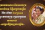 លោកឧត្តមសេនីយ៍ទោ សិទ្ធិ ឡោះ និងលោកស្រី ព្រមទាំងសហការី បានអញ្ជើញកាត់ខ្សែបូ និងឆ្លងសមិទ្ធិផលនានា នៅវត្តសុភមង្គល