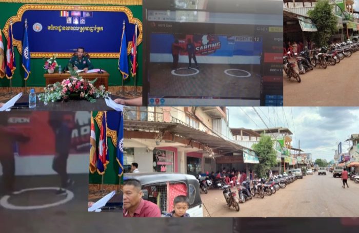 ល្បែងសុីសងមាន់ជល់តាមអនឡាញ អជ្ញាធរនិងសមត្ថកិច្ចពាក់ព័ន្ធ មិនបង្ក្រាប នៅស្រុកពញាក្រែក!
