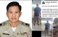 លោកឧត្តមសេនីយ៍ទោ ឈឿន ប៊ុនឆន៖ ស្រុក បាភ្នំ ! ស្រុក បាភ្នំ ទៀតហើយ!