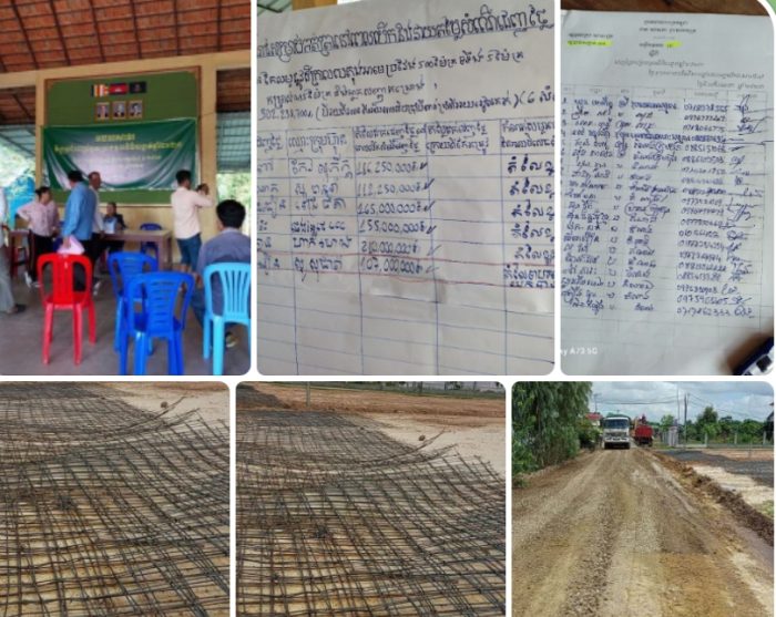 ពលរដ្ឋព្រួយបារម្ភផ្លូវគ្មានគុណភាព សង្កាត់ចេក ក្រុងស្វាយរៀង ក្រោយពីដេញថ្លៃគម្រោងសាងសង់ផ្លូវបេតុងអាមេ បញ្ចុះតម្លៃទាប!