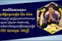 សមត្ថកិច្ចស្រុកស្វាយជ្រំឃាត់ខ្លួនជនសង្ស័យ២នាក់ពាក់ព័ន្ធករណីគ្រឿងញៀន!