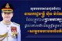 កាសុីណូគ្មានឈ្មោះមួយកន្លែងលួចបើកកន្លែងល្បែងសុីជល់មាន់អាជ្ញាធរនឹងសមត្ថកិច្ចពាក់ពន្ធ័មិនមានចំណាត់ការ នៅស្រុកពញាក្រែក