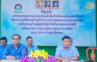 លោក ហែម សារិទ្ធ អភិបាលស្រុកស្វាយជ្រំ និងជាសមាជិក ប្រចាំការ ស.ស.យ.ក ចុះជួយស្រុកស្វាយជ្រំ បានអញ្ជើញជាគណៈអធិបតីកិច្ចប្រជុំបូកសរុបលទ្ធផលការងារសង្កេតការណ៍