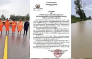 រដ្ឋបាលខេត្តព្រះសីហនុសេចក្តីជូនដំណឹងស្តីពីការផ្អាកចរាចរបណ្តោះអាសន្ននៅលើកំណាត់ផ្លូវជាតិលេខ៤ ត្រង់ចំណុចចន្លោះគីឡូម៉ែត្រលេខ ១៥៣-១៥៤ ស្ថិតក្នុងភូមិស្ទឹងឆាយខាងត្បូង ឃុំស្ទឹងឆាយ ស្រុកកំពង់សីលា ខេត្តព្រះសីហនុ