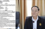 ពលរដ្ឋម្នាក់ប្ដឹងប្រធានតុលាការខេត្តកំពង់ធំ ទៅឧត្តមក្រុមប្រឹក្សានៃអង្គចៅក្រម ករណីប្រើអំណាចបំពានច្បាប់