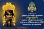 កម្លាំងអាវុធហត្ថបញ្ជូនខ្លួនមុខសញ្ញាចែកចាយនិងប្រើប្រាស់គ្រឿងញៀនចំនួន២នាក់រួមជាមួយម្សៅថ្លាម៉ាទឹកកក៩កញ្ចប់តូចទៅកាន់សាលាដំបូងខេត្តចាត់ការតាមនីតិវិធីច្បាប់