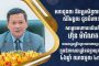 មេបញ្ជាការ អាវុធហត្ថខណ្ឌទួលគោក ចុះសួរសុខទុក្ខសមាជិក មានជំងឺពោះវៀនដុះខ្នែង កំពុងសម្រាកព្យាបាលនៅមន្ទីរពេទ្យ!