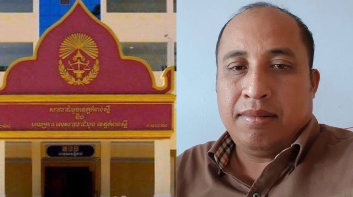 តុលាការសម្រេចដាក់គុកស្មៀនសង្កាត់ព្រះស្រែ ក្រុងឧដុង្គម៉ែជ័យ ខេត្តកំពង់ស្ពឺ ៦ខែ ក្នុងសំណុំរឿងបរិហារបង្កាច់កេរ្តិ៍