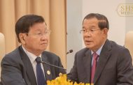 សេចក្ដីប្រកាសព័ត៌មានរបស់គណបក្សប្រជាជនកម្ពុជា  ស្ដីពីលទ្ធផល កិច្ចប្រជុំកំពូលលើកទី១៤ រវាងគណបក្សប្រជាជនកម្ពុជា និង បក្សប្រជាជនបដិវត្តន៍ឡាវ នៅវិមាន៧មករា រាជធានីភ្នំពេញ