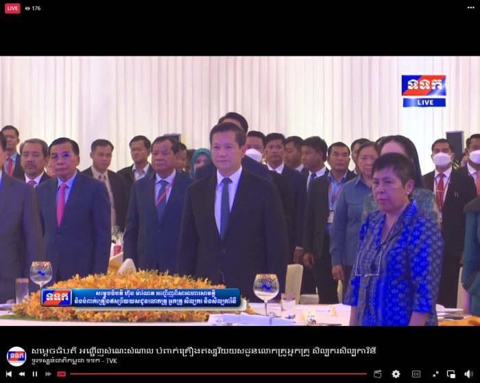 សូមគោរពរាយការណ៍លោកប្រធាន វិទ្យុជាតិFM90MHz ខេត្តឧត្តរមានជ័យ កំពុងផ្សាយបន្តផ្ទាល់ពិសេសពីទូរទស្សន៍ជាតិកម្ពុជា (ទទក)៖ សម្តេចមហាបវរធិបតី ហ៊ុន ម៉ាណែត នាយករដ្ឋមន្ត្រី នៃព្រះរាជាណាចក្រកម្ពុជា និងលោកជំទាវបណ្ឌិត ពេជ ចន្ទមុន្នី ហ៊ុនម៉ាណែត អញ្ជើញជាអធិបតីសំណេះសំណាល ពិសាអាហារសាមគ្គី និងបំពាក់គ្រឿងឥស្សរិយយសជូនលោកគ្រូ អ្នកគ្រូ សិល្បករ សិល្បការិនី