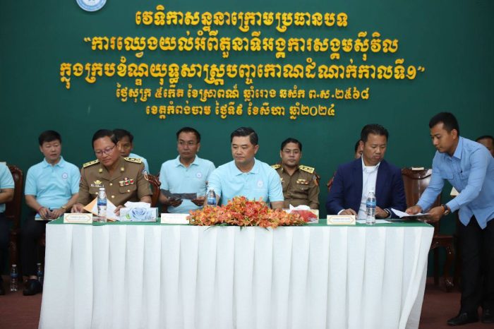 ឯកឧត្តម ខ្លូត ចិន្តា អភិបាលរងខេត្ត តំណាងឯកឧត្តម អ៊ុន ចាន់ដា អភិបាលនៃគណ:អភិបាលខេត្តកំពង់ចាម បានអញ្ជើញចូលរួមក្នុងវេទិកាសន្ទនា ជាមួយអង្គការសង្គមស៊ីវិល សហគមន៍