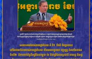 គោលការណ៍របស់រាជរដ្ឋាភិបាល គឺ ទី១. ទឹកដី និងប្រជាជន នៅតែជាអាទិភាពរបស់រាជរដ្ឋាភិបាល ទាំងពេលកន្លងមក បច្ចុប្បន្ន និងទៅអនាគត និង ទី២. ជំហរពាក់ព័ន្ធនឹងព្រំដែនកម្ពុជា-ថៃ គឺជាព្រំដែនអន្តរជាតិ រវាងរដ្ឋ និងរដ្ឋ និងត្រូវបានការពារដោយច្បាប់អន្តរជាតិ ហើយកម្ពុជាមិនទទួលស្គាល់ដាច់ខាតការកែប្រែខ្សែបន្ទាត់ព្រំដែន ឬការកាន់កាប់ទឹកដីដោយខុសច្បាប់អន្តរជាតិ ឬតាមរយៈការប្រើប្រាស់កម្លាំង
