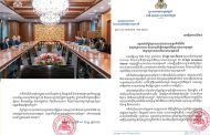 កម្ពុជា និងអាមេនី បន្តពង្រឹងកិច្ចសហប្រតិបត្តិការលើគ្រប់វិស័យ ដើម្បីលើកកម្ពស់មិត្តភាព និងការយោគយល់គ្នាទៅវិញទៅមក