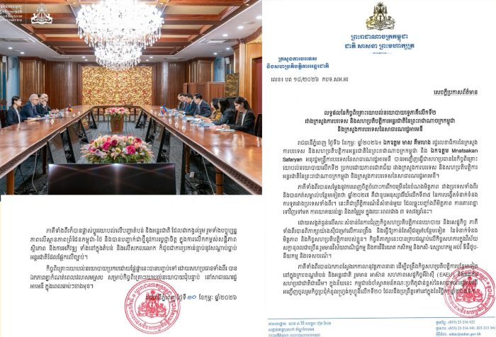 កម្ពុជា និងអាមេនី បន្តពង្រឹងកិច្ចសហប្រតិបត្តិការលើគ្រប់វិស័យ ដើម្បីលើកកម្ពស់មិត្តភាព និងការយោគយល់គ្នាទៅវិញទៅមក