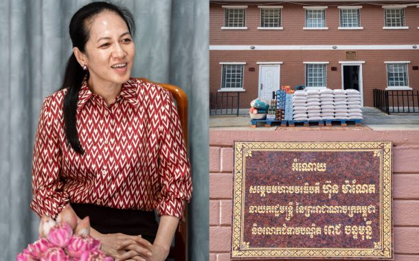 លោកជំទាវបណ្ឌិត ពេជ ចន្ទមុន្នី ហ៊ុនម៉ាណែត អញ្ជើញជាវត្តមាន ប្រគល់ផ្ទះថ្មី ចំនួន ៣ខ្នង ជូនក្រុមគ្រួសាររបស់វីរកងទ័ពពលី ដែលក្នុងនោះផ្ទះ ២ខ្នង ស្ថិតនៅក្រុងតាខ្មៅ ខេត្តកណ្ដាល និងផ្ទះ ១ខ្នងទៀត ស្ថិតនៅខណ្ឌព្រែកព្នៅ រាជធានីភ្នំពេញ ។