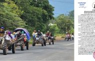 ក្រសួងមហាផ្ទៃ៖ ពលរដ្ឋភៀសសឹក ២៧២នាក់បន្ថែមទៀត បានវិលត្រឡប់ទៅលំនៅឋានវិញ, ពលរដ្ឋភៀសសឹកនៅសល់ ៤៥ ៥៥៩នាក់