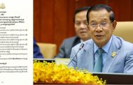 សម្តេចតេជោ ហ៊ុន សែន ប្រមុខរដ្ឋស្តីទី ចេញព្រះរាជក្រមប្រកាសឱ្យប្រើច្បាប់ស្តីពីការប្រឆាំងការឆបោកតាមប្រព័ន្ធបច្ចេកវិទ្យា