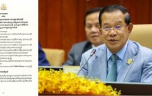 សម្តេចតេជោ ហ៊ុន សែន ប្រមុខរដ្ឋស្តីទី ចេញព្រះរាជក្រមប្រកាសឱ្យប្រើច្បាប់ស្តីពីការប្រឆាំងការឆបោកតាមប្រព័ន្ធបច្ចេកវិទ្យា