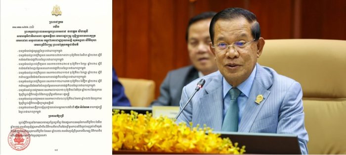 សម្តេចតេជោ ហ៊ុន សែន ប្រមុខរដ្ឋស្តីទី ចេញព្រះរាជក្រមប្រកាសឱ្យប្រើច្បាប់ស្តីពីការប្រឆាំងការឆបោកតាមប្រព័ន្ធបច្ចេកវិទ្យា