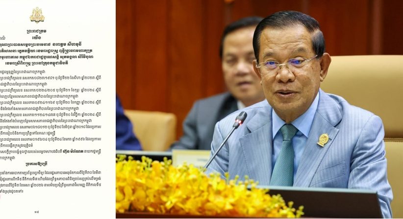 សម្តេចតេជោ ហ៊ុន សែន ប្រមុខរដ្ឋស្តីទី ចេញព្រះរាជក្រមប្រកាសឱ្យប្រើច្បាប់ស្តីពីការប្រឆាំងការឆបោកតាមប្រព័ន្ធបច្ចេកវិទ្យា